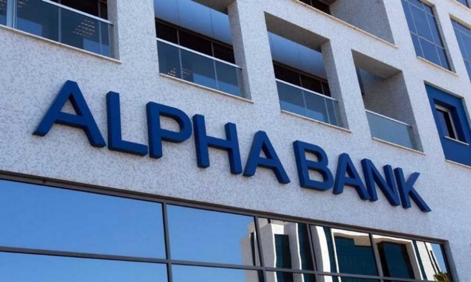 Η Alpha Bank προετοιμάζει πωλήσεις NPL's