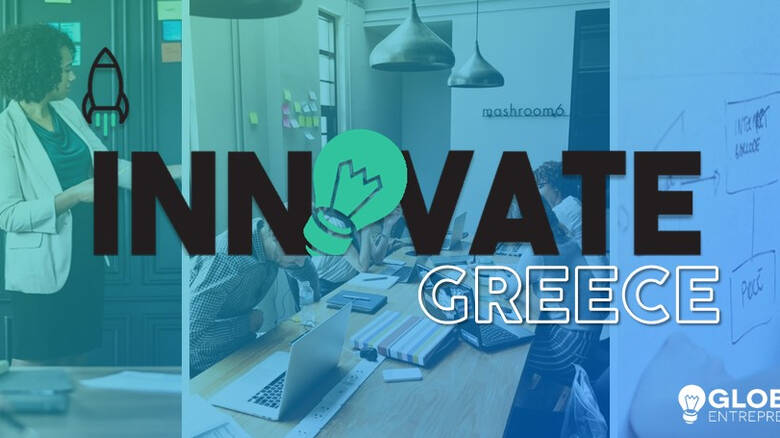 Η Ελλάδα διακρίνεται παγκοσμίως για το πρόγραμμα Innovate Greece 