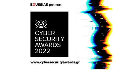 Cyber Security Awards: Υποβολή Υποψηφιοτήτων έως Παρασκευή 10 Δεκεμβρίου