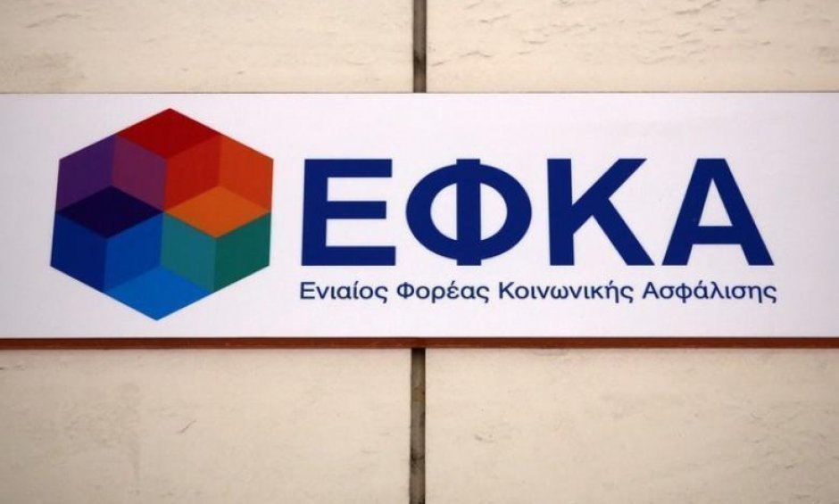 Ο ΕΦΚΑ ανακοίνωσε την παράταση καταβολής των εισφορών Μαϊου 2019 μέχρι τη Δευτέρα 29/06