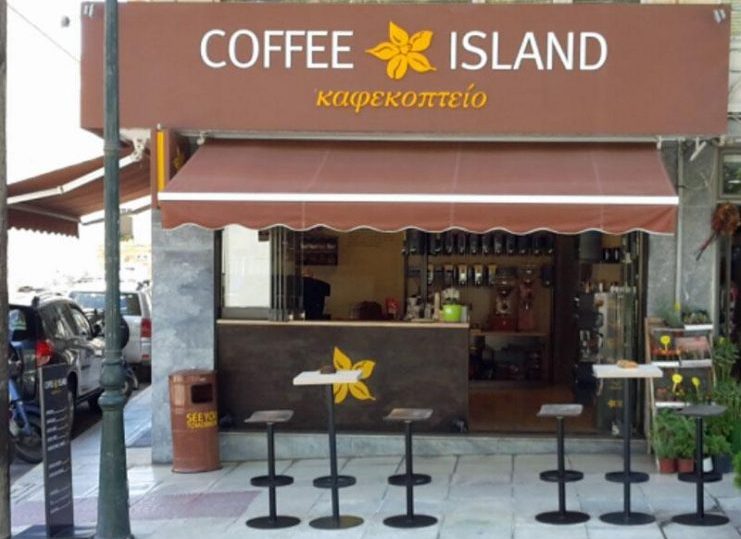 Coffee Island: Η μοναδική ελληνική εταιρεία στη λίστα των αναπτυσσόμενων επιχειρήσεων στην Ευρώπη